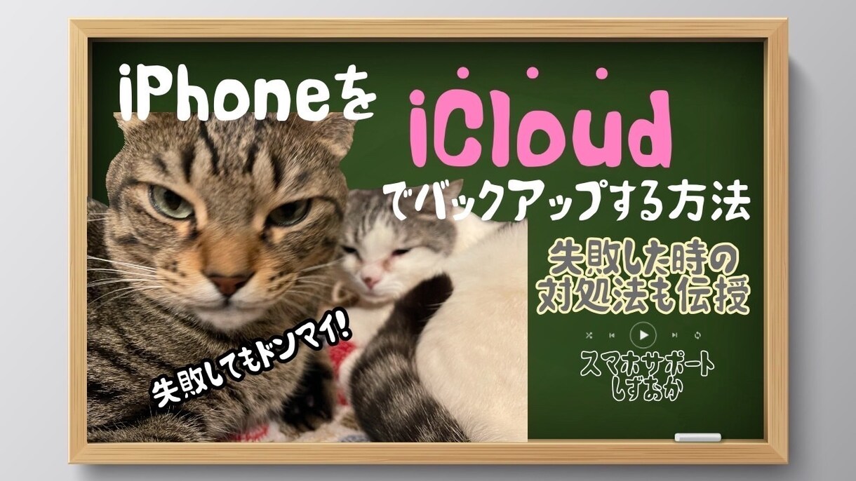初心者必見！iPhoneバックアップ方法を教えます 初心者の方でも大丈夫です！親切丁寧に説明します！ イメージ3