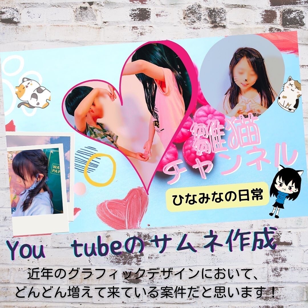 You tubeのサムネ、SNSバナー等承ります You  tubeのサムネや、写真編集、SNS投稿用のバナー イメージ2