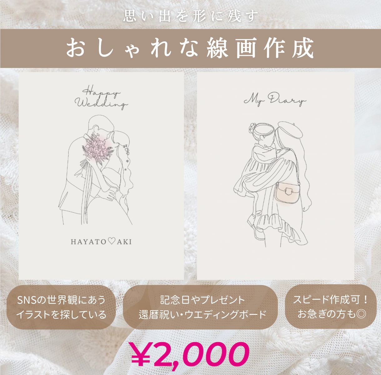 繊細でおしゃれ｜シンプル線画イラスト描きます 女性・カップル・親子・雰囲気重視のSNSアイコンにも イメージ1