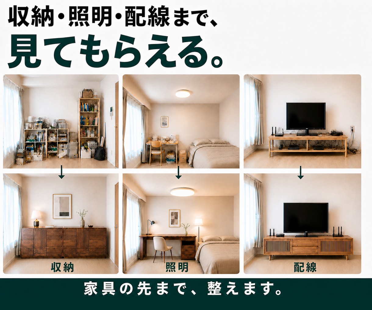 一級建築士監修インテリアコーディネートいたします 引越し・中古マンション・一人暮らしにインテリアコーディネート イメージ8