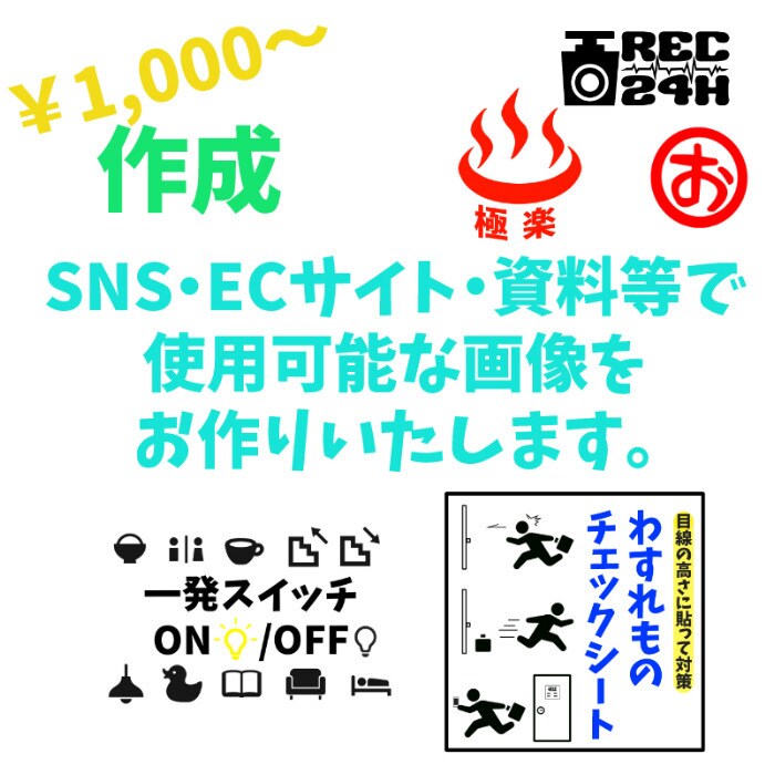 画像作ります。編集します SNS・Youtube・ECサイト・資料等で使用可能です。 イメージ2