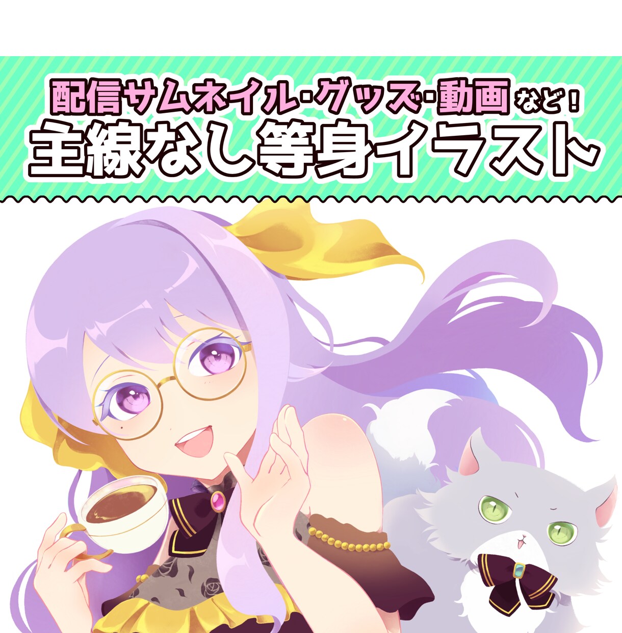ポップでレトロなキャラクターイラスト描きます ほっこりするような温かみのあるイラストに仕上げます◎ イメージ1