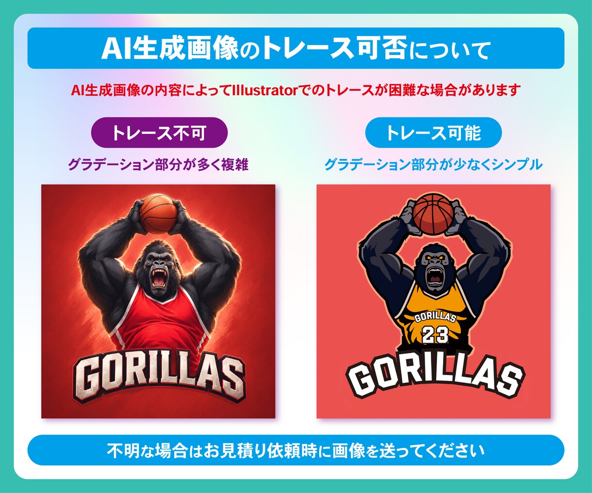 AI生成画像や手書き画像のaiデータ作成します 高品質なトレースデータを丁寧に作成! イメージ7