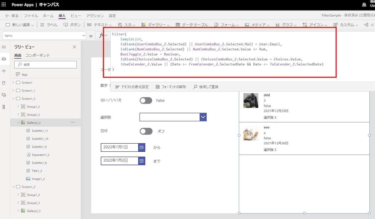 Power Appsのアプリの構築を支援します Power Appsを使用したアプリ開発の第一歩に！ イメージ3