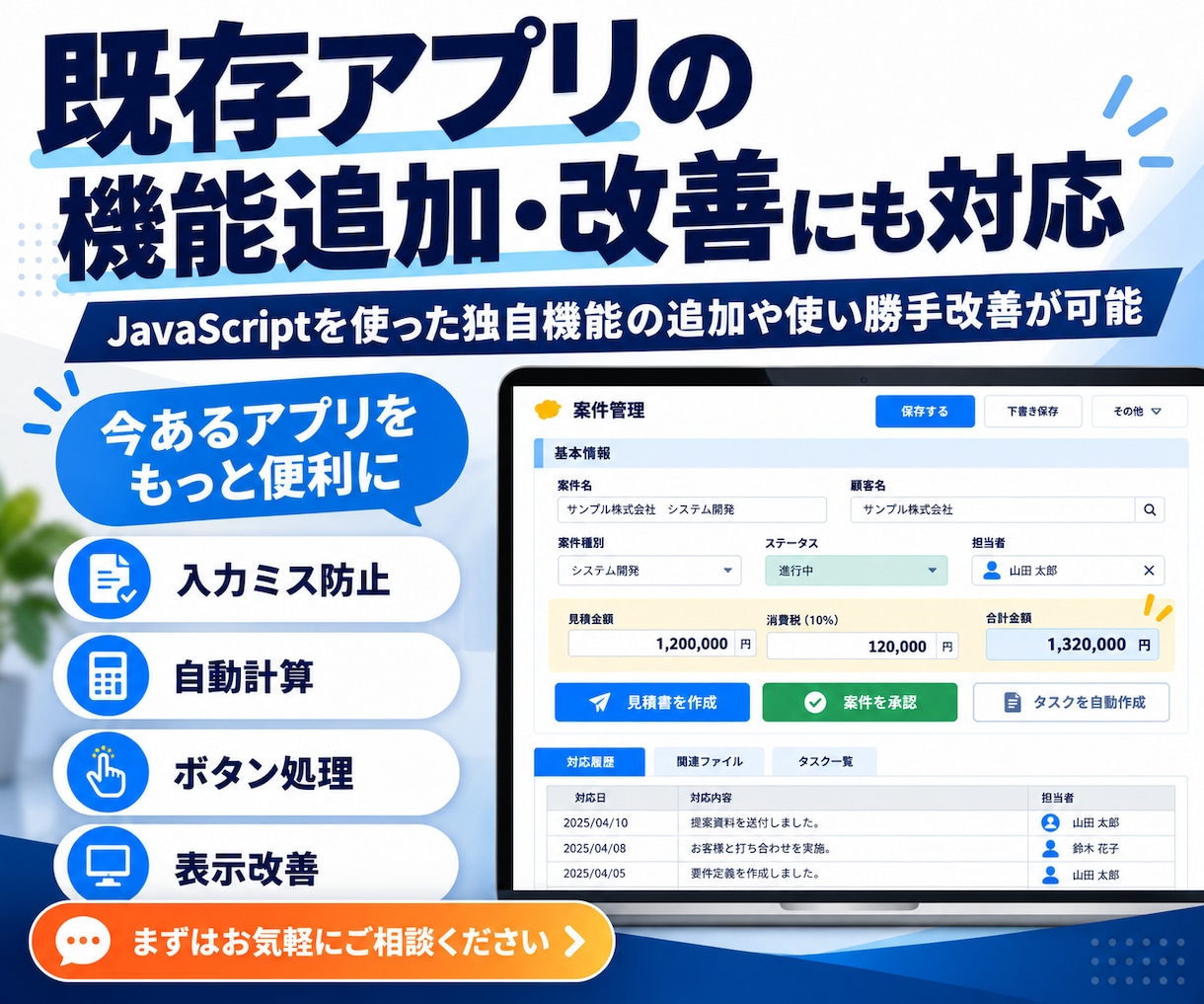 kintoneで御社専用の業務アプリを構築します 業務に合わせたアプリをオーダーメイドで制作！ イメージ3