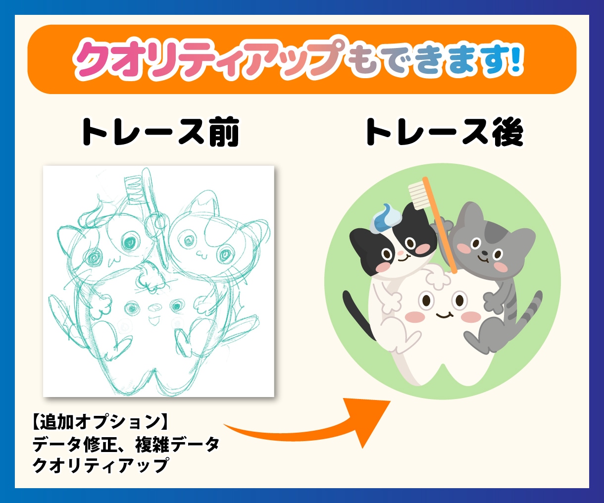 ロゴ、イラストを清書してベクターAIデータ化します 高品質な印刷用ベクターAIデータ作成のお手伝いします！ イメージ11