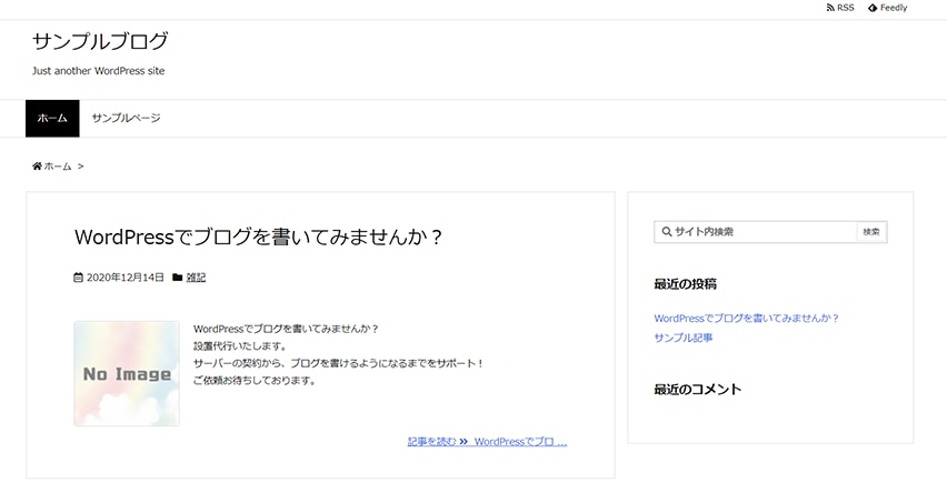 初心者に優しい♪ワードプレス設置代行させて頂きます WordPressでのブログをお考えのあなたへ！ イメージ3