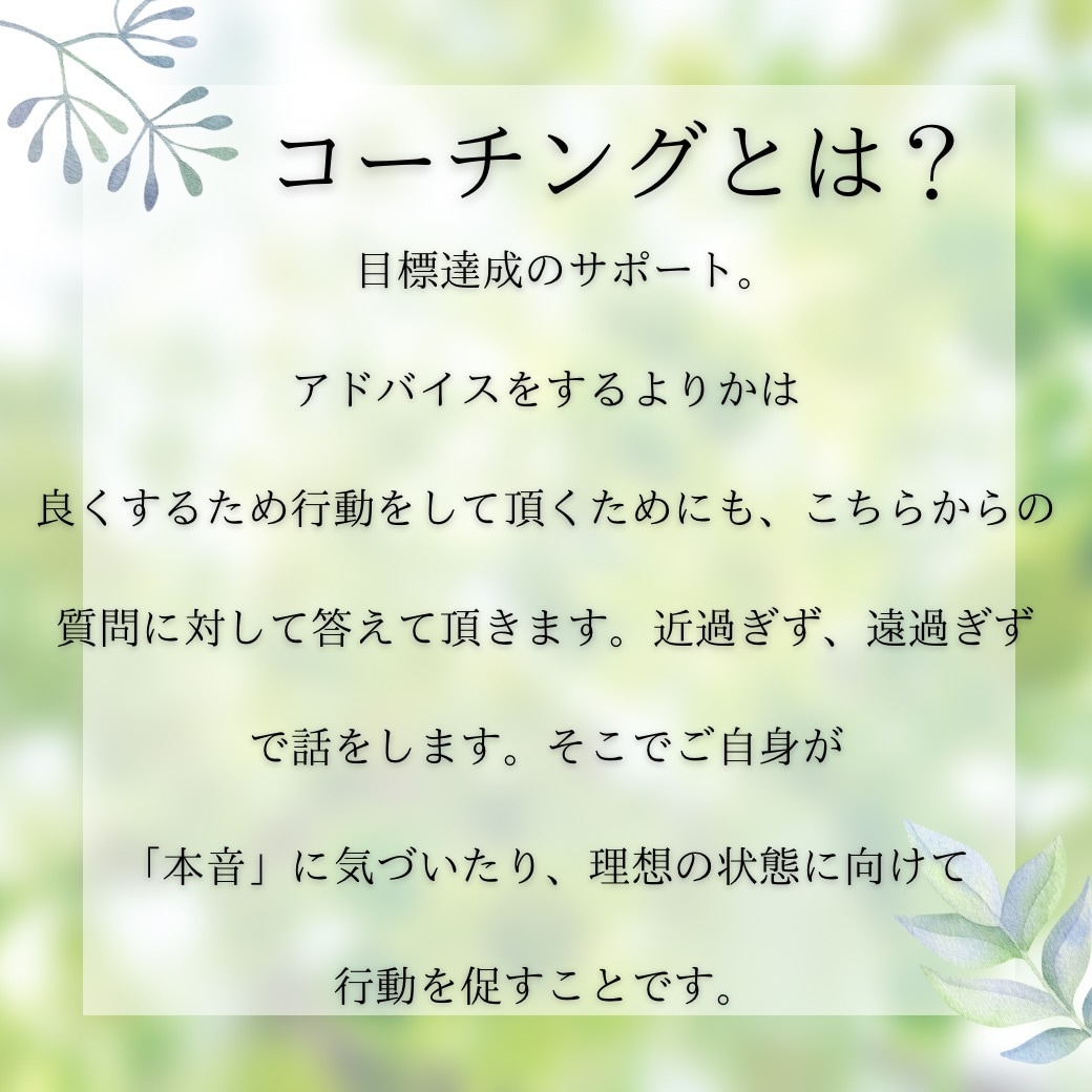 上司との関係、仕事の悩みコーチングで解決支援します 継続コーチング、職場、悩み、強み、すぐ行動する イメージ3