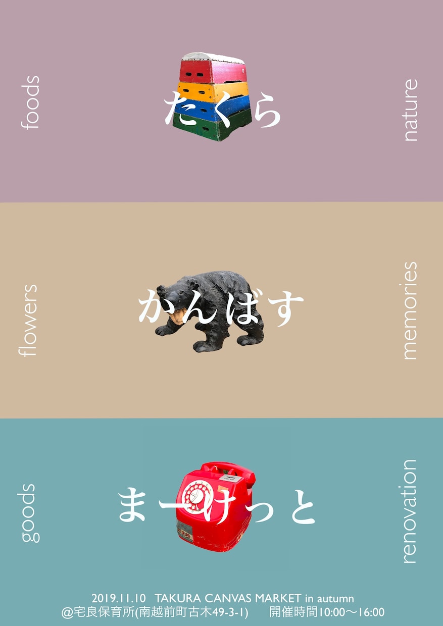 ローカルなイベントチラシつくります イメージ合いそうだなぁと思ったらぜひ覗いてください イメージ5