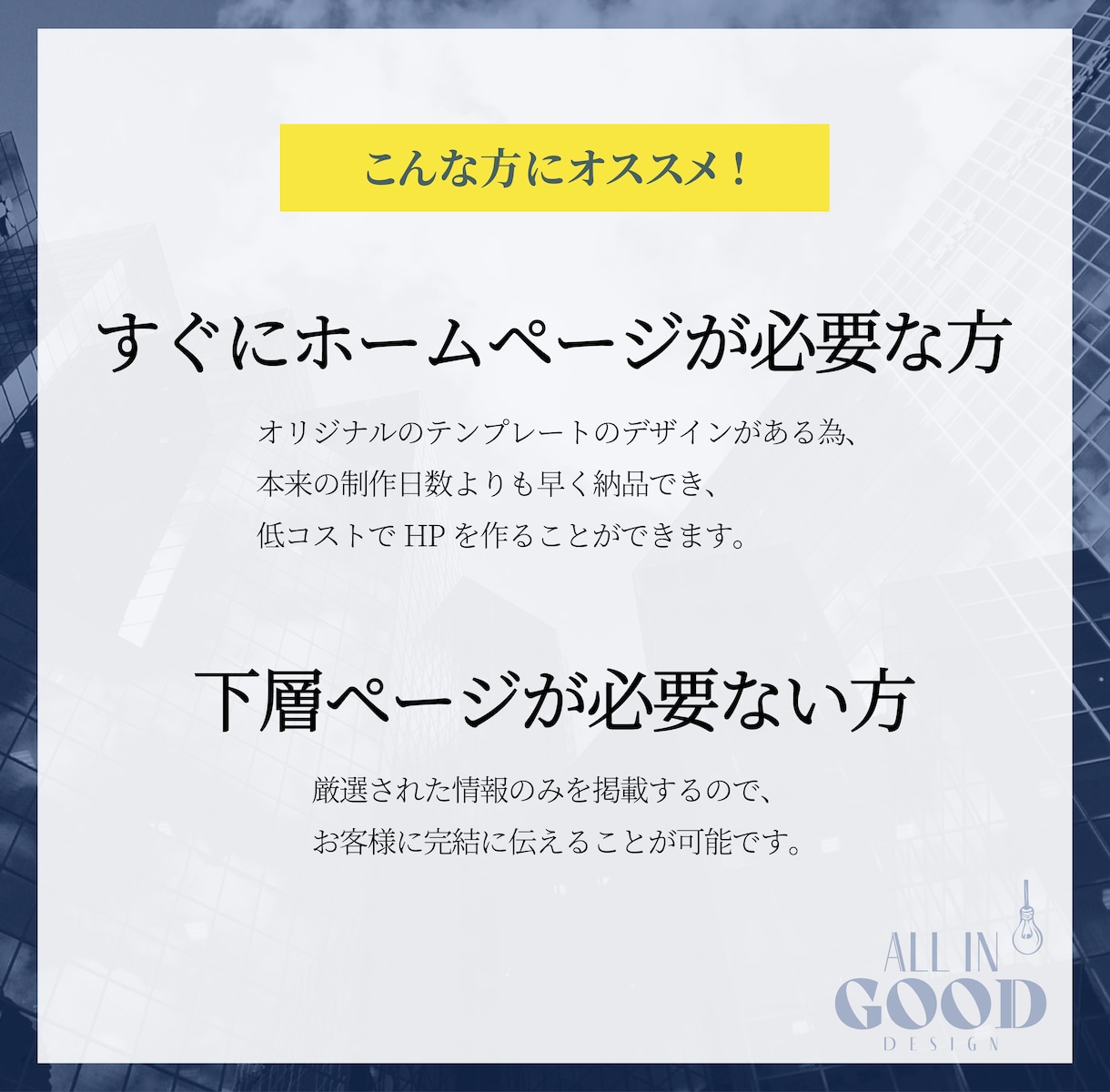 SEO対策込!低価格でホームページを制作します 起業・開業で低価格でホームページが必要な方へ イメージ2