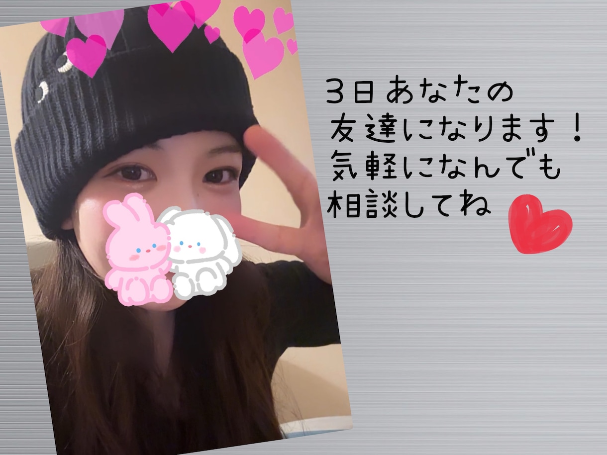 あなたのチャット友達になります 何気ないやり取り・愚痴・相談などなんでも話してください！ イメージ1