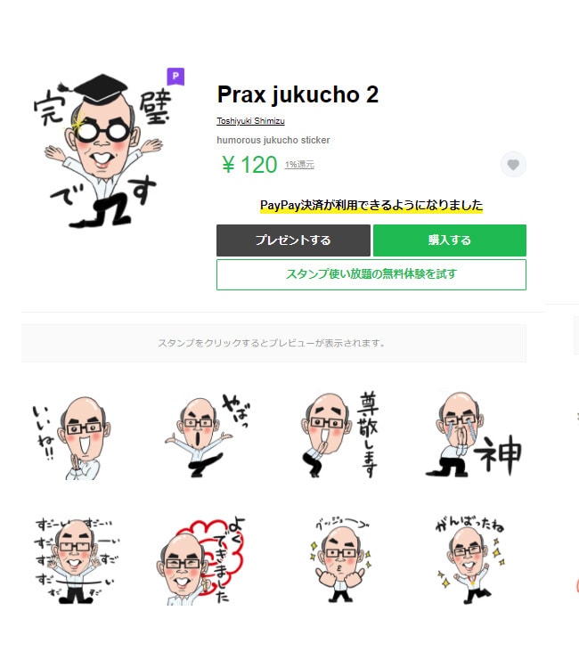 ＬＩＮＥスタンプ★8個16個Ver 作ります 誕生日プレゼントにオススメ！オリジナルスタンプ作ります イメージ4