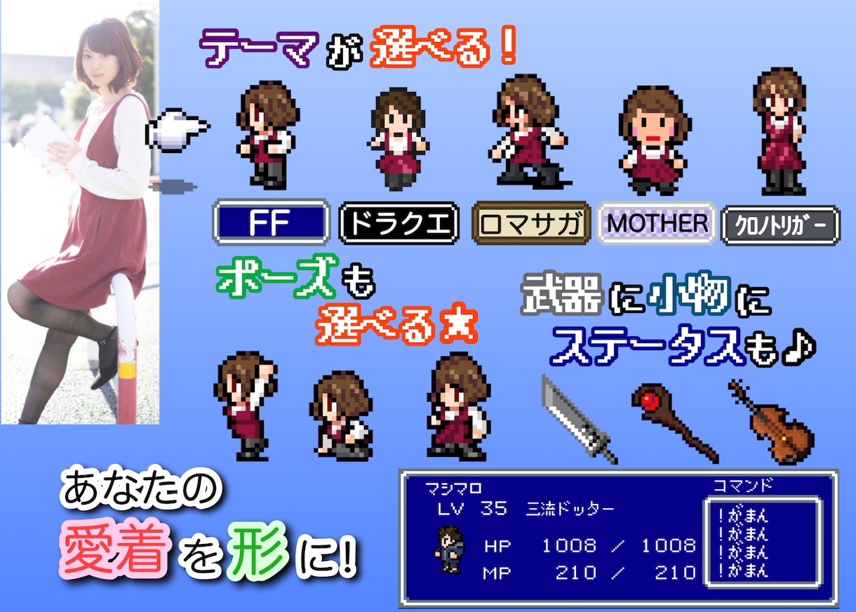 王道RPG風の【ドット絵】アイコンを作成します Twitch・配信にも！動くGIFアニメ制作可/商用OK イメージ2