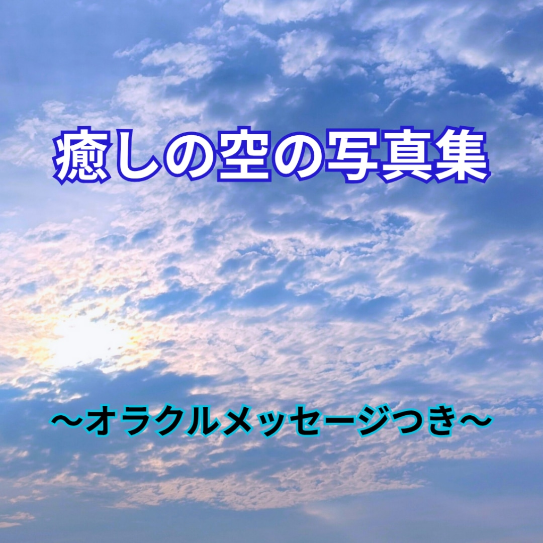 複雑愛の迷い✦誰にも言えない思いをタロットでみます 秘密の愛の行方と彼との宿縁を深く読み解き光を見出します イメージ5