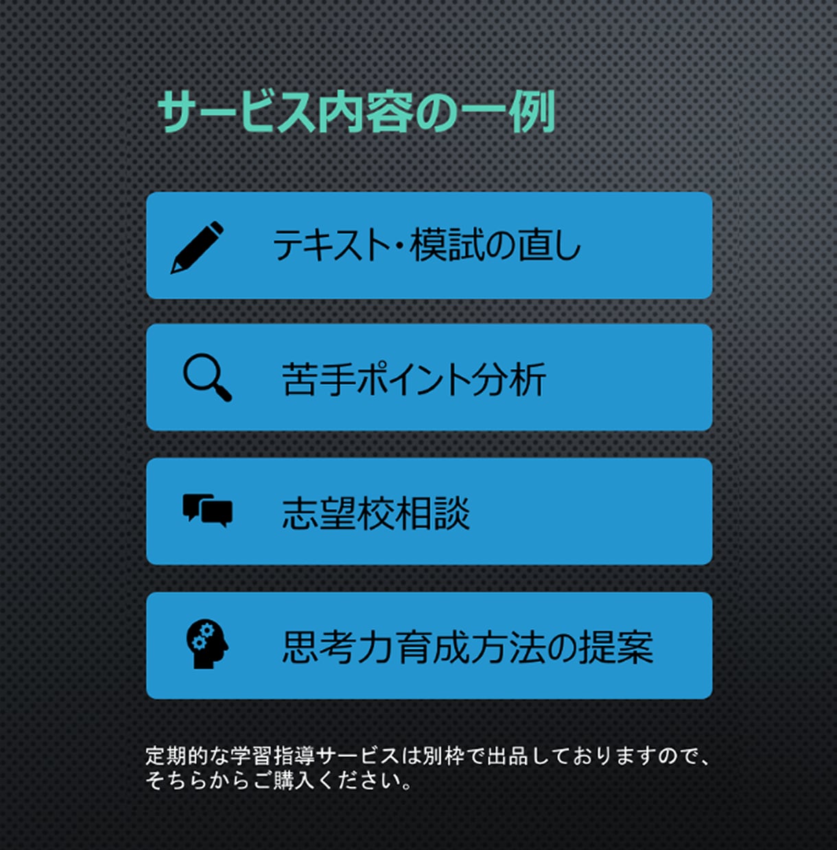 中学受験社会のチューターをいたします 社会の学習法や躓きポイントを分析！暗記で終わっていませんか？ イメージ2
