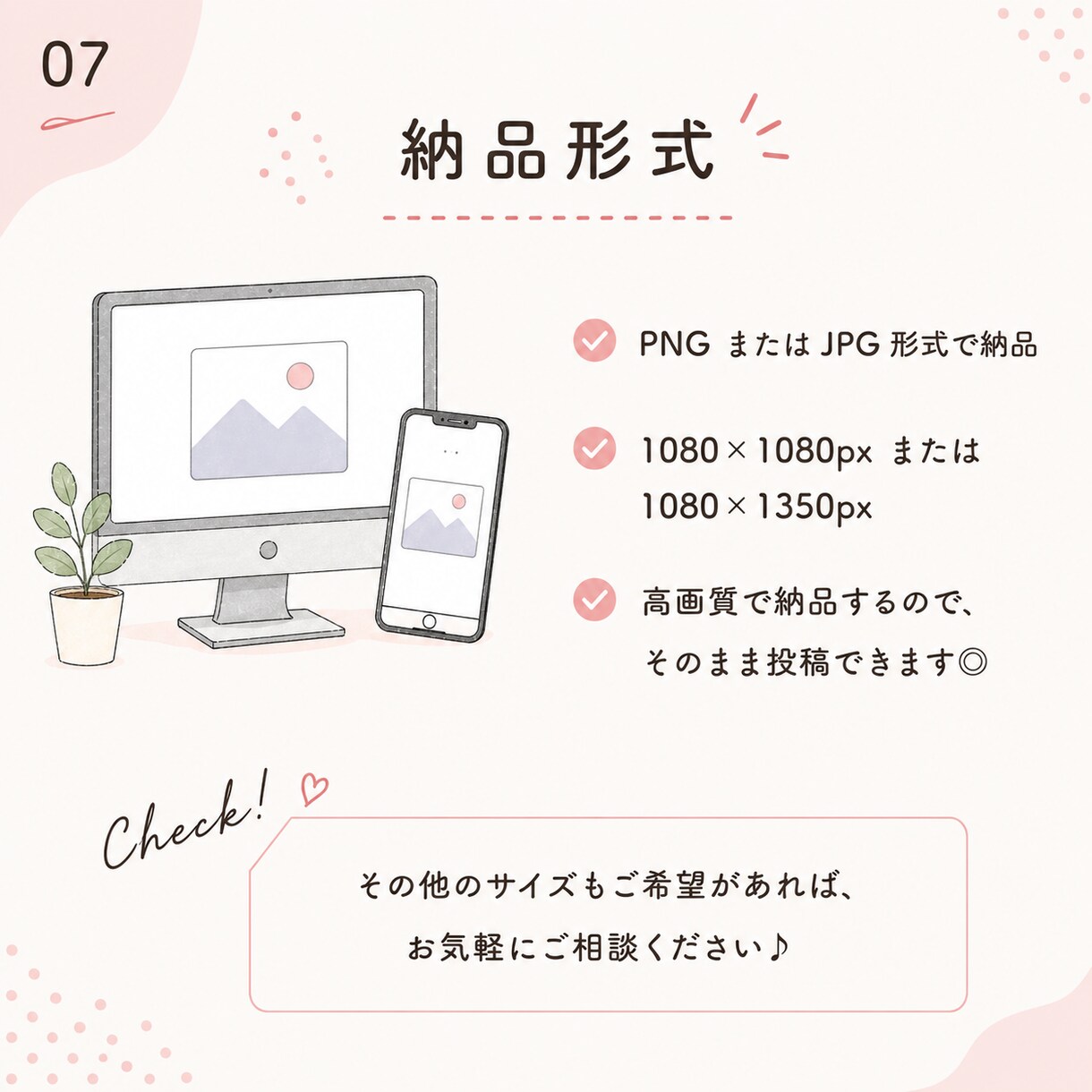 伝わるInstagramフィード投稿画像を作ります 見やすく伝わる投稿デザインを作成 イメージ7