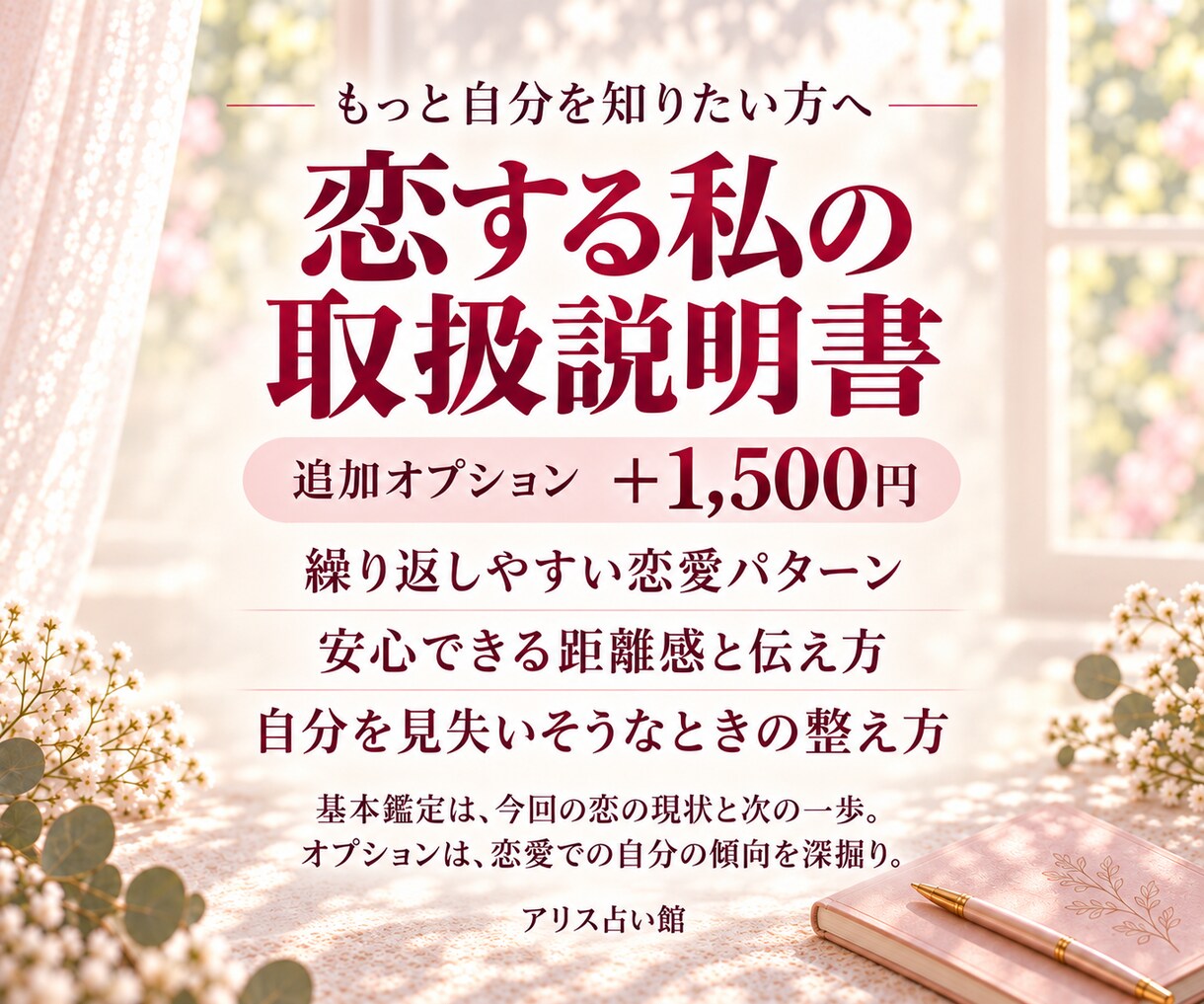 この恋の悩みと本音をタロットで読み解きます 私の本音と、ふたりの今を読み解く恋愛鑑定 イメージ3