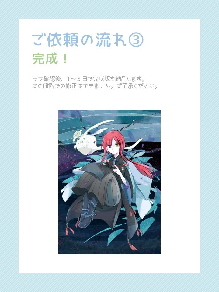 商用利用無料♪何でもイラストをお描きします 背景込みトータルイラスト作成、モノクロ挿絵など イメージ4