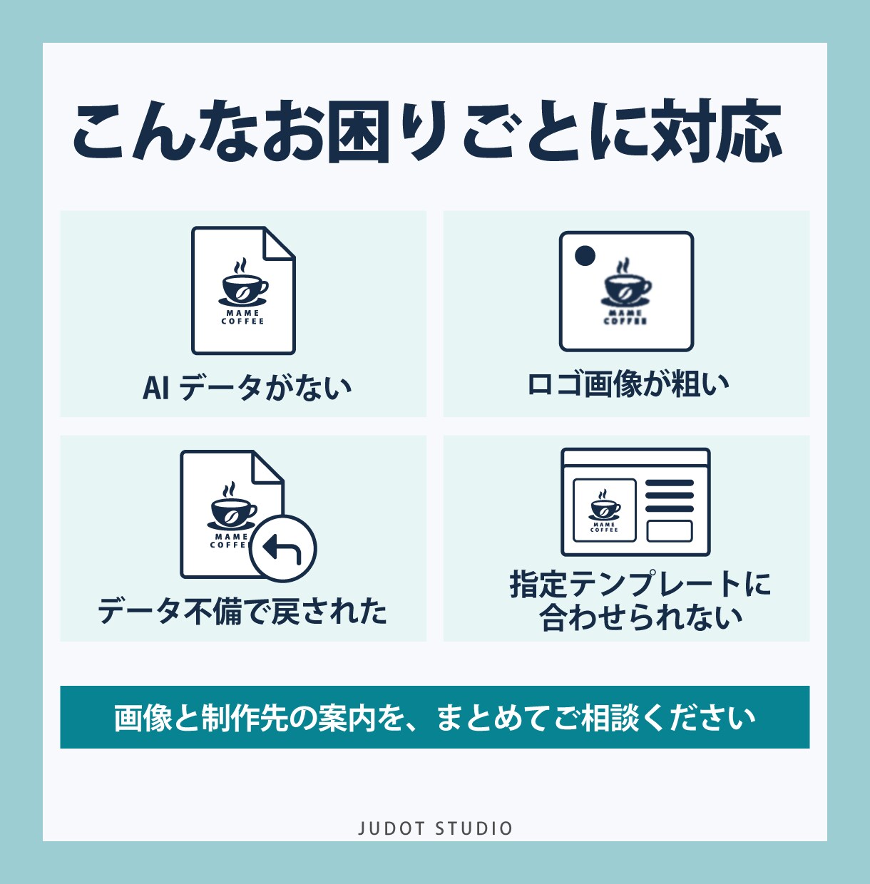 ロゴ画像のトレースから入稿データまで作成します 画像しかなくても、印刷会社・メーカーへ渡せるデータに イメージ3