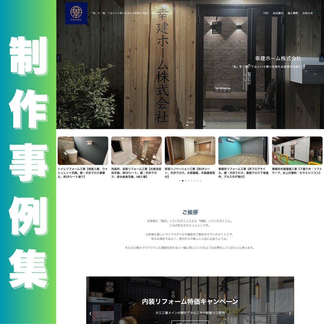 格安×最速で実現する高品質ホームページを作成します 10社限定価格！現役SE・マーケターが全工程を一貫サポート！ イメージ3