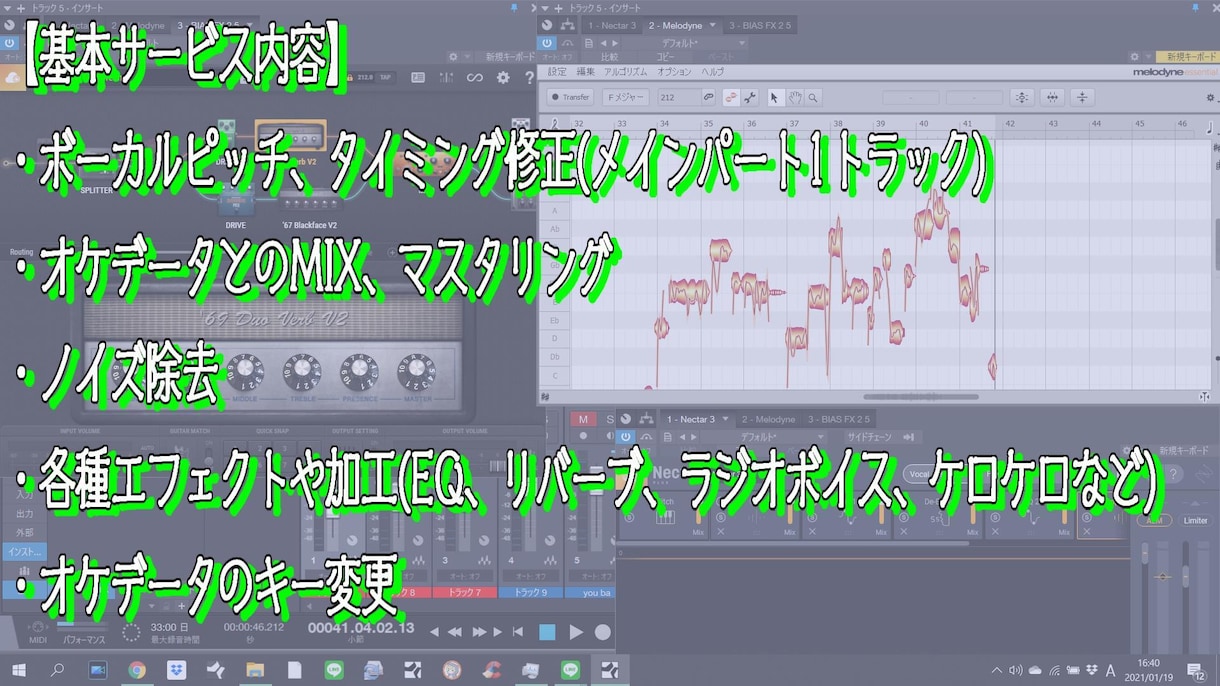 即日納期可！歌みたMIX～マスタリングまでします 歌い手さんやバンドのボーカルさんのお力になりたいです！ イメージ2