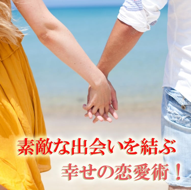 女性にモテるための条件など恋愛のアドバイスをします ファッション、トーク、モテ仕草までどんなことでもお答えします イメージ5