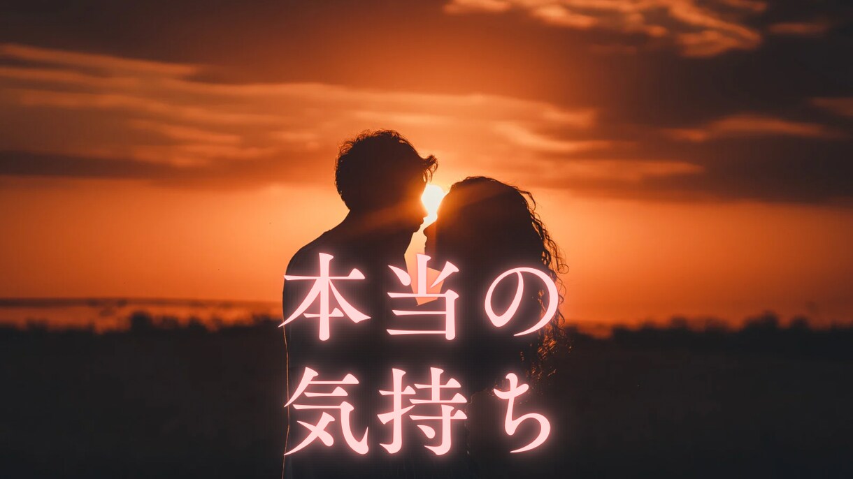 九星気学とタロットであなたの恋愛全般みます 不安や迷いの奥にある“本当の想い”を見つけるために イメージ1