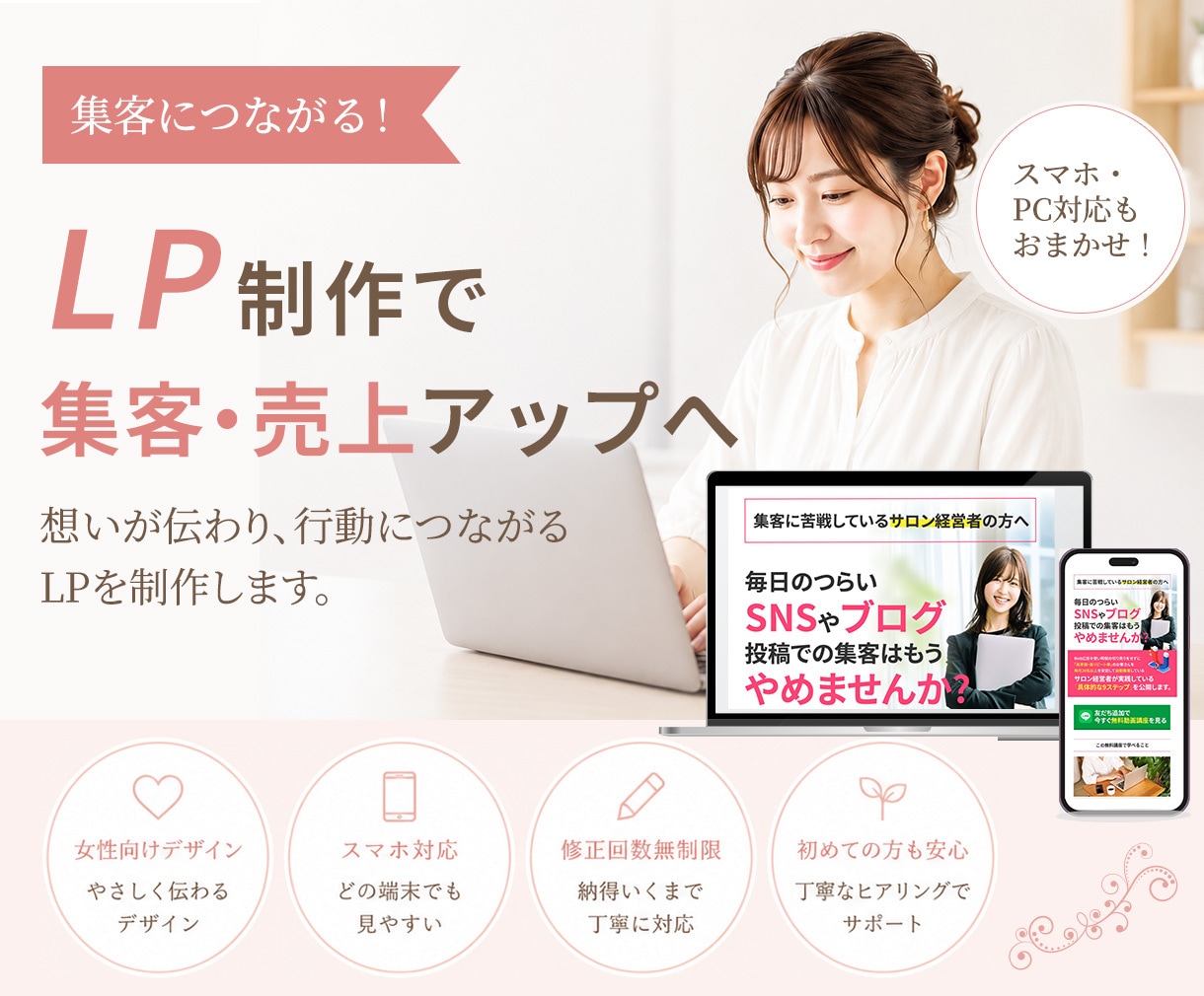 LPをデザインから公開まで一貫制作いたします 魅力が伝わるLP制作いたします！ イメージ1