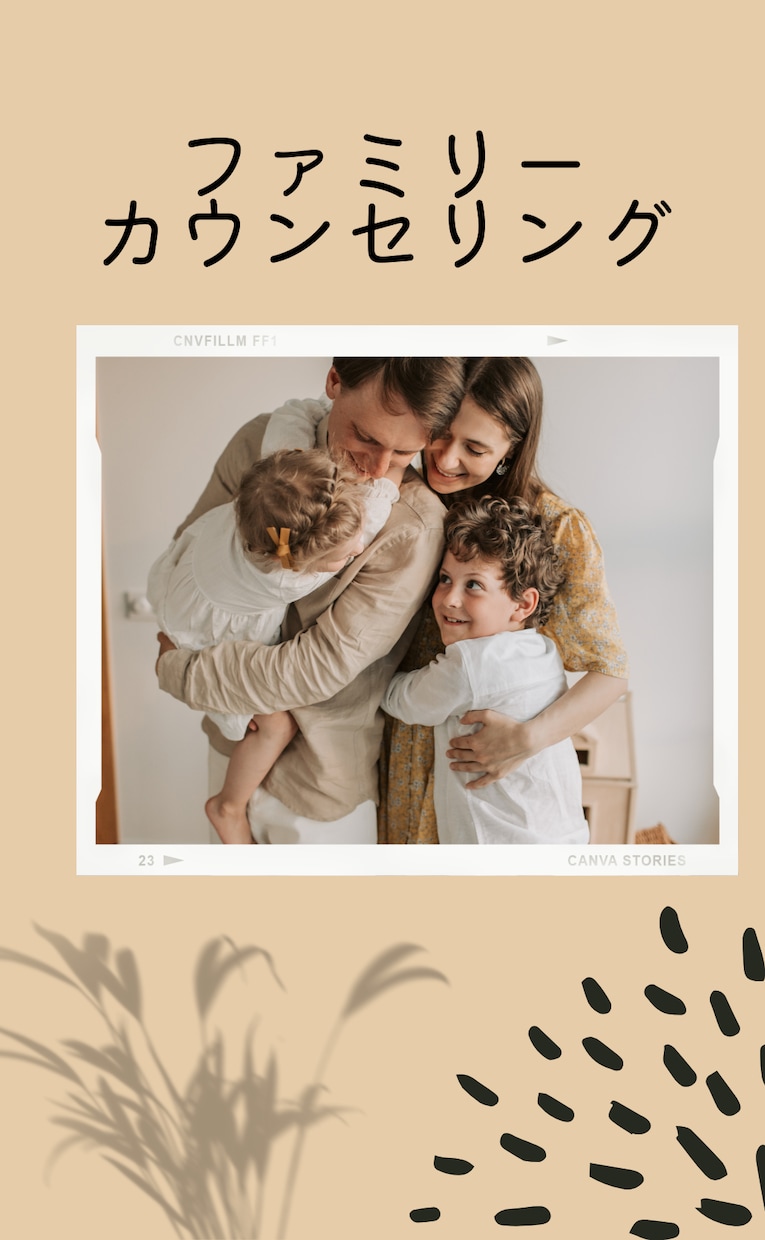 家族　パートナーのこと占います 相手の本質が分かれば関わり方が分かります イメージ1