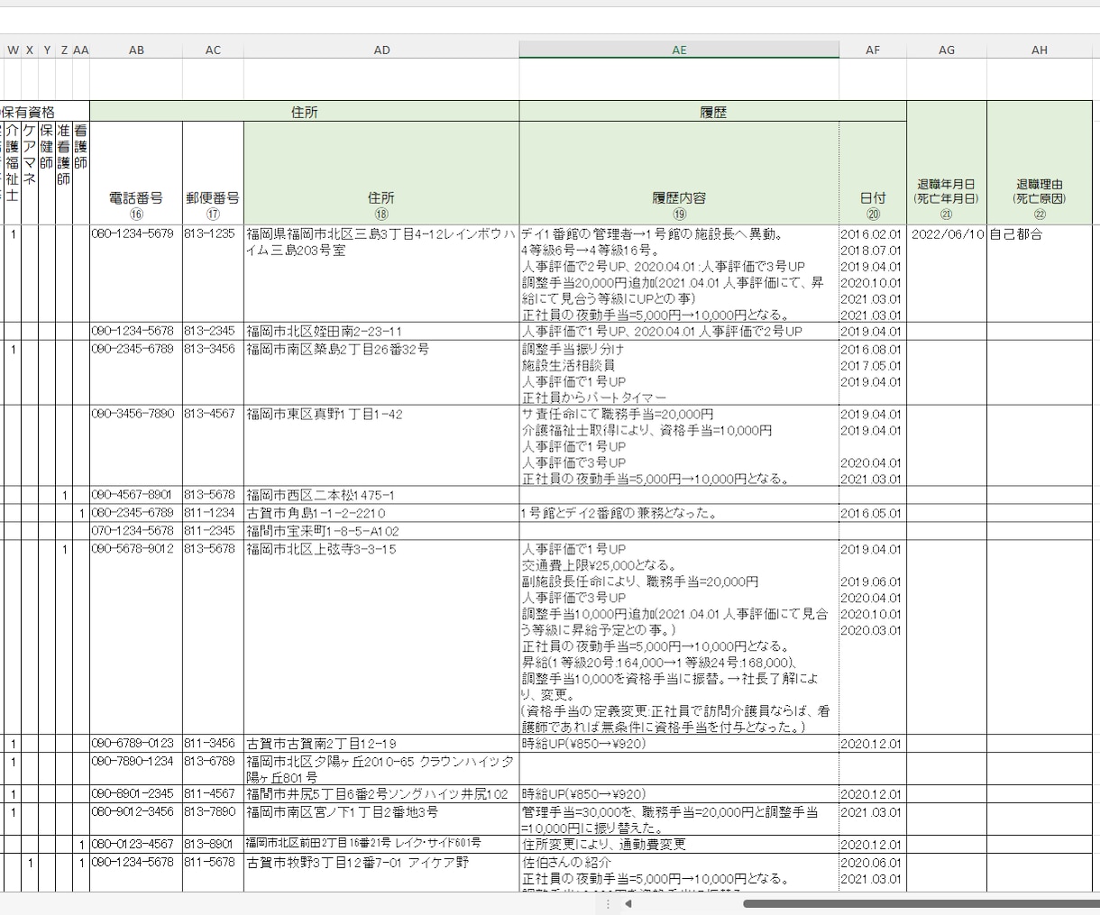 労働者名簿(社員名簿)のテンプレートを販売します ダブルクリックで入力フォームから簡単に名簿修正 イメージ3