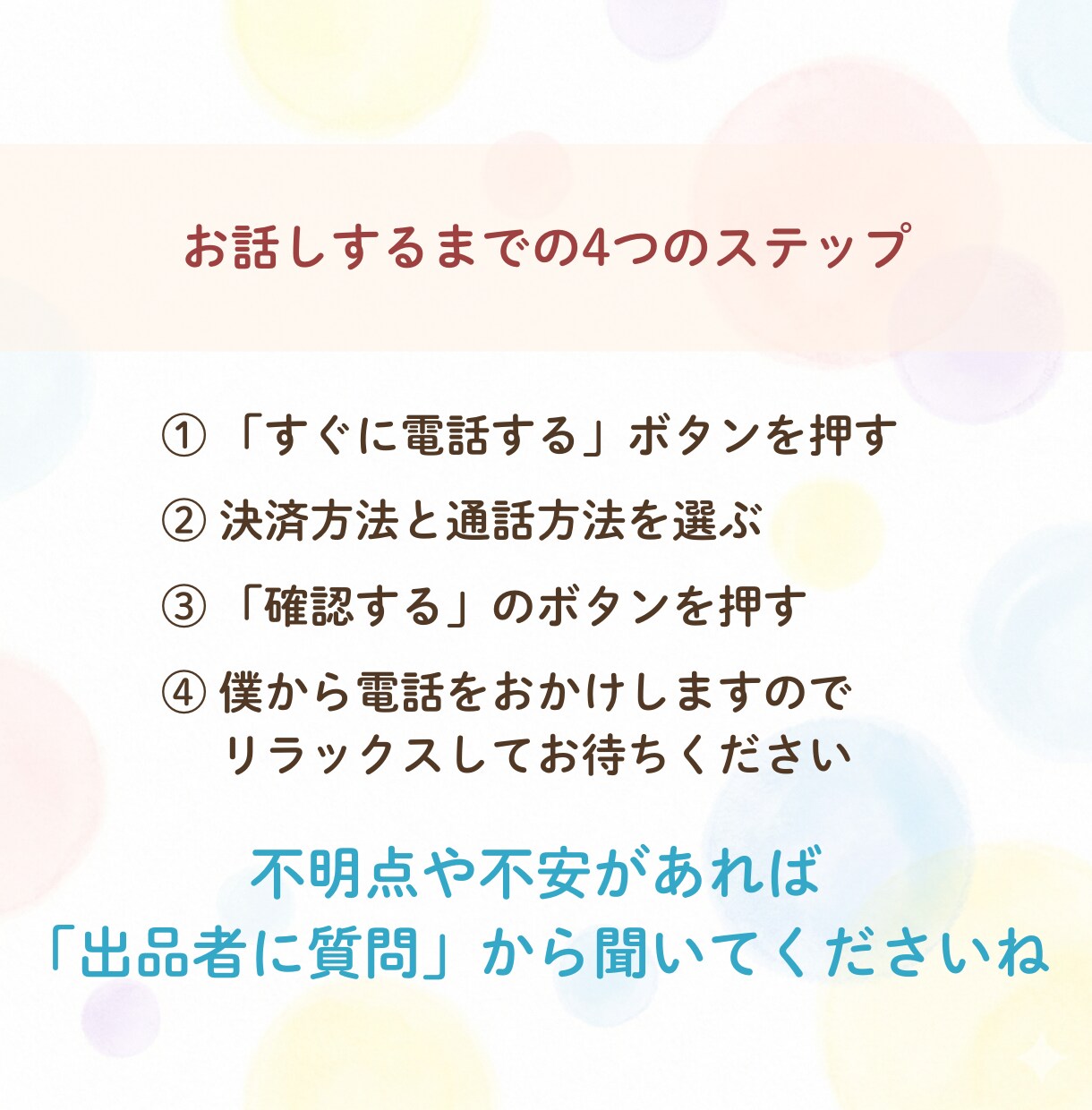 悩める繊細さんのモヤモヤを一緒に言語化・整理します アドバイスはしません。HSPのあなたがホッと息をつける場所 イメージ5