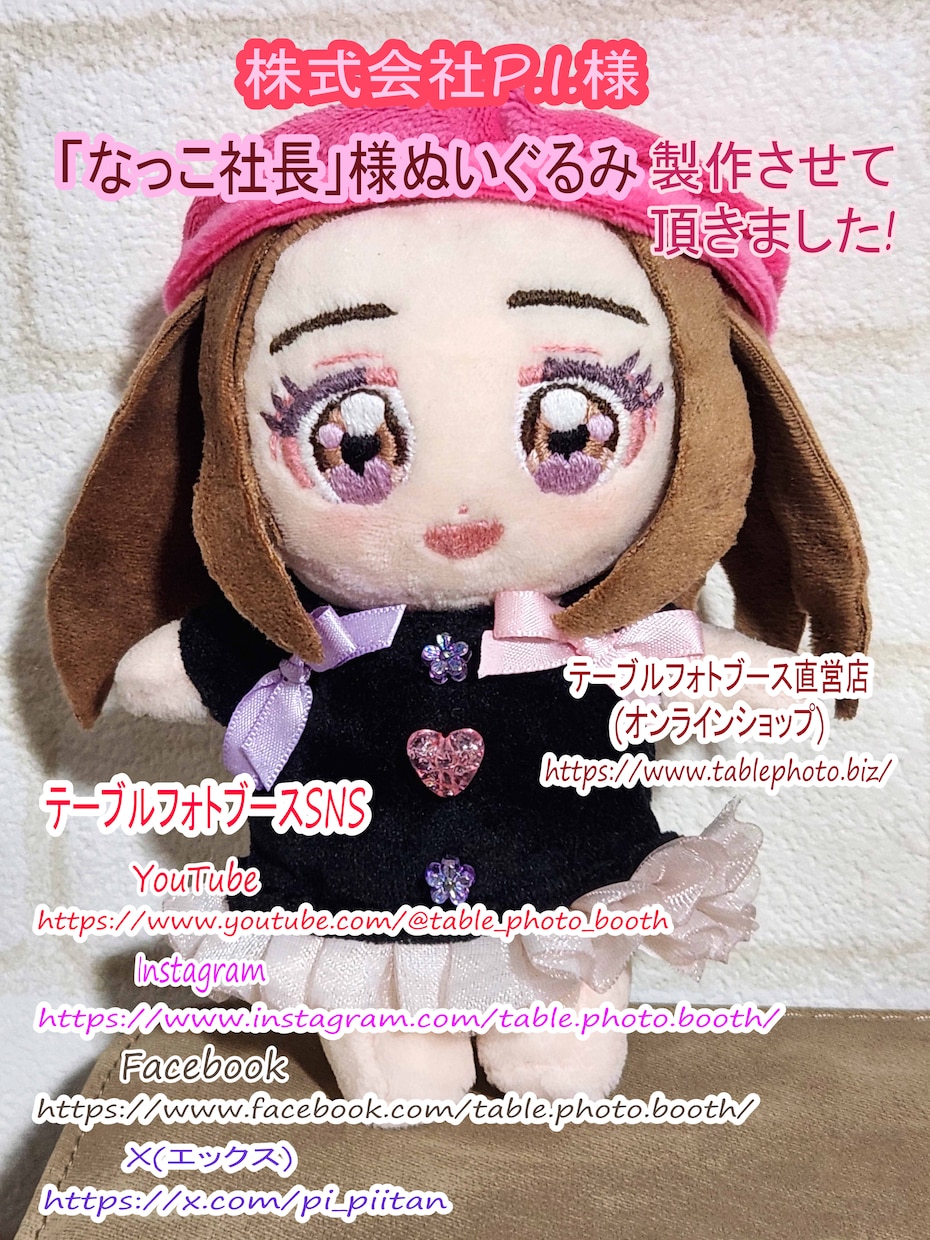 ぬいぐるみ 制作 オーダー 推しぬい  作ります プレゼントやオリジナルキャラクター是非作らせてください! イメージ2