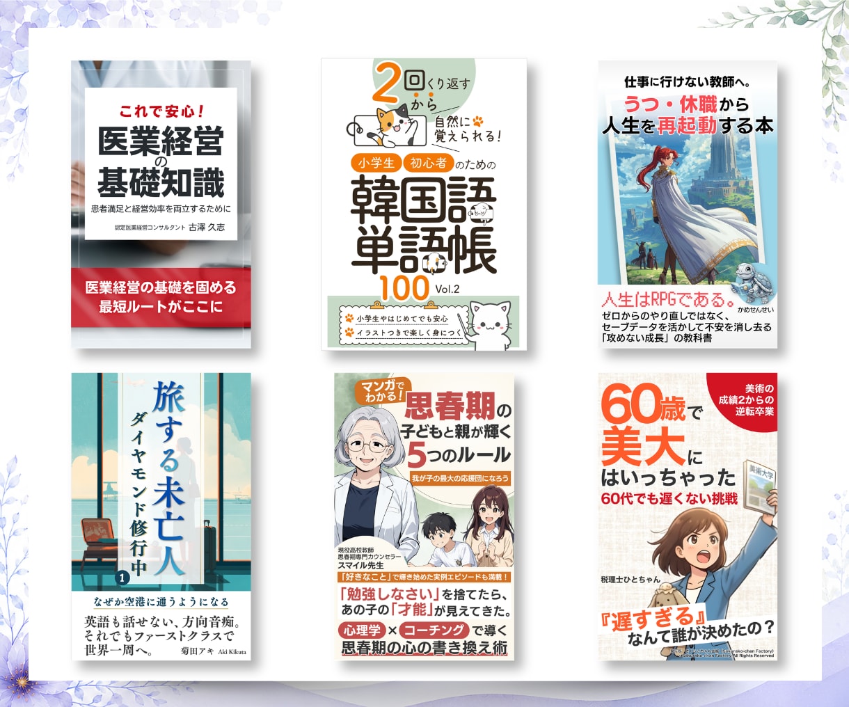 2案納品｜Kindle表紙デザイン作成します ABテスト可能｜修正回数無制限｜イメージがなくてもOK イメージ6