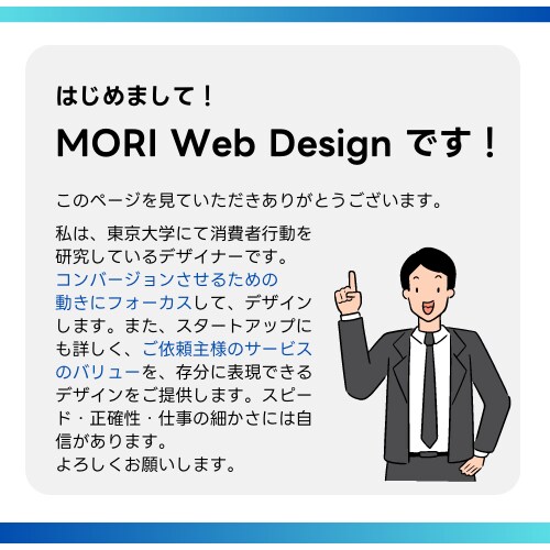 集客に強い！HPを作成します 東大生デザイナーだから仕事が早い！正確！細かい！ イメージ2