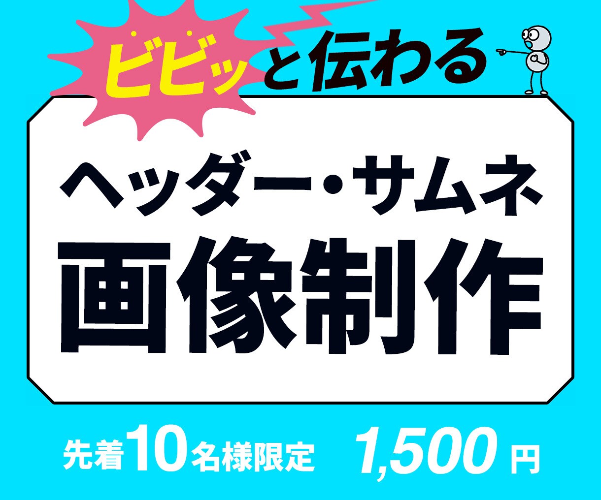 印象に残るサムネ・ヘッダー画像制作します 印象に残るヘッダーでファンを増やす イメージ1