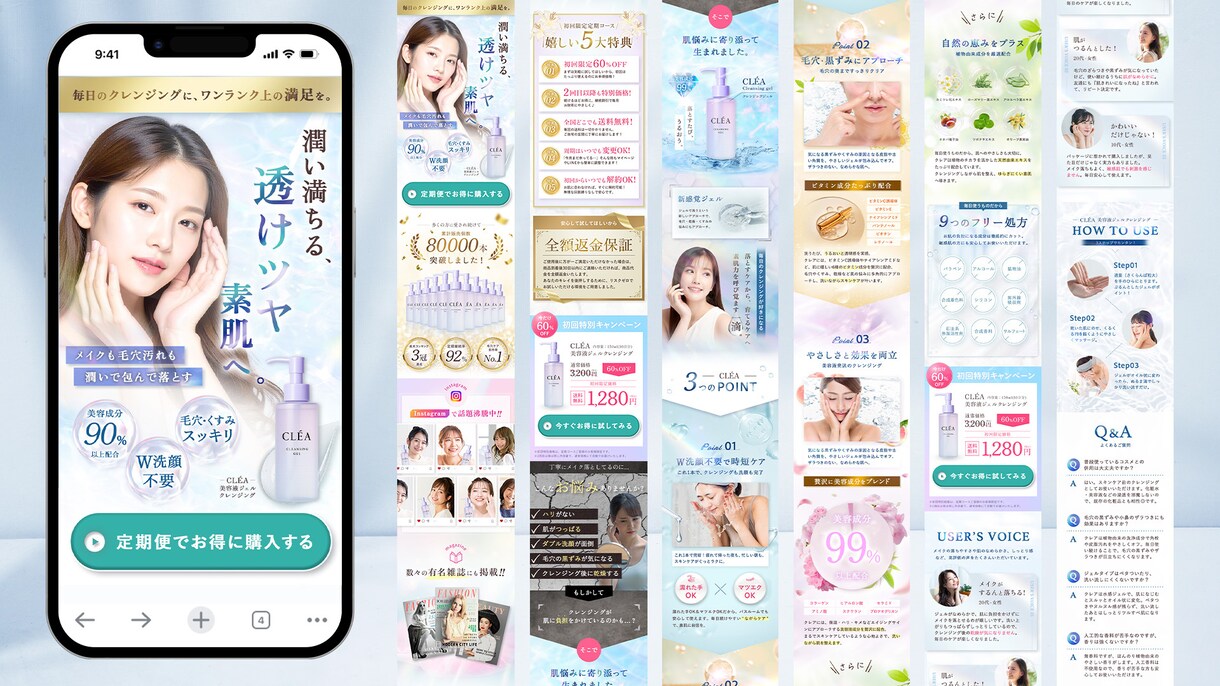 美容系・女性向けに特化！LP制作いたします 即レス対応◎女性が好むデザイン・高品質LPを制作 イメージ4