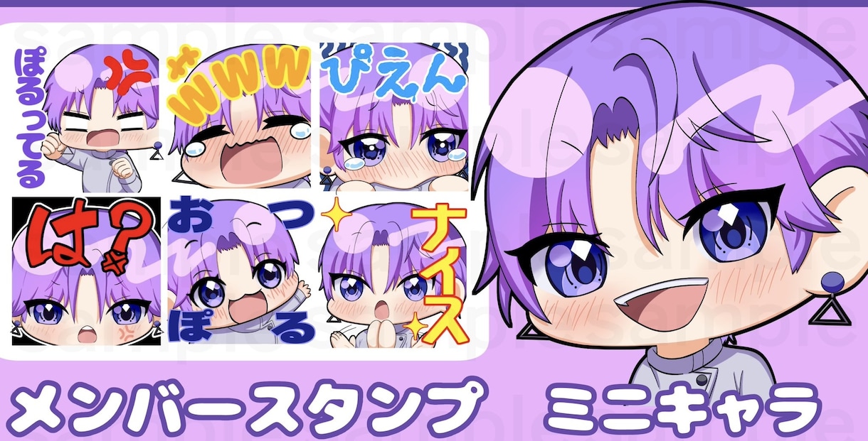 配信用メンバースタンプ制作します ミニキャラSDの配信用メンバースタンプ制作承ります！ イメージ3