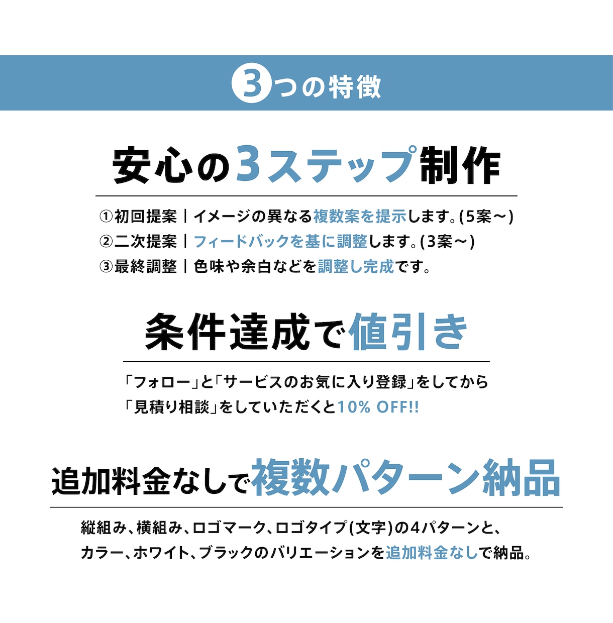 値引きあり｜安心の3ステップでロゴの制作をします 若手デザイナーならではの視点で、時代に即した提案をします イメージ2