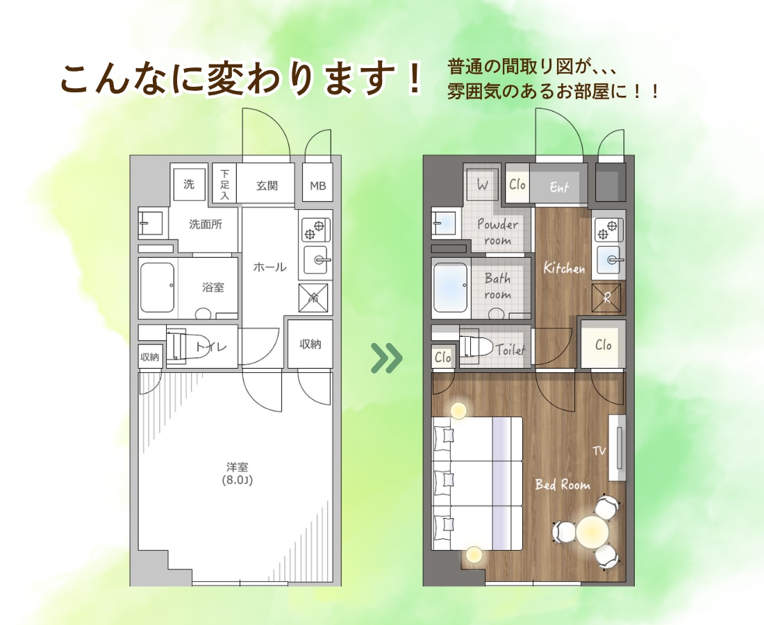 雰囲気のある民泊・広告用の間取り図を作成します 上品・ナチュラル・カジュアル等、ご希望に合わせて作成します！ イメージ4