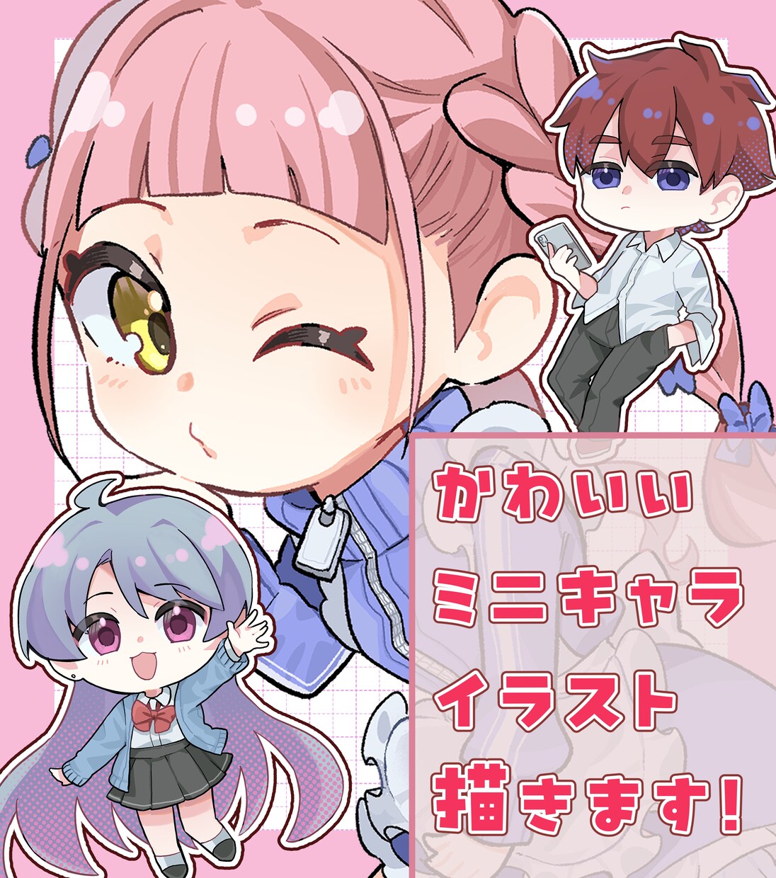 かわいい全身ミニキャライラストを描きます グッズなどに！ぷにっとかわいいミニキャラを制作いたします イメージ1