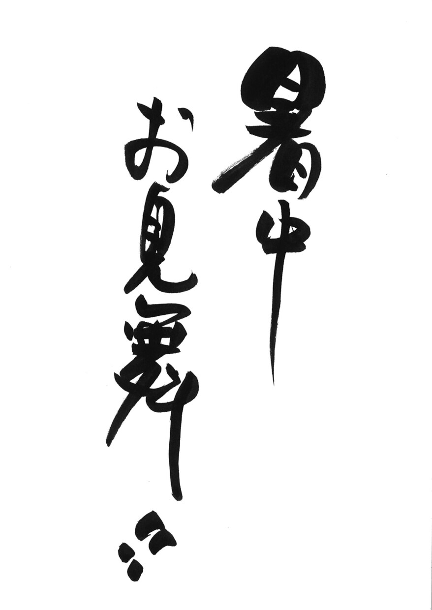 味のある字をあなたのオーダーに合わせて書きます 筆文字を中心にあなただけのためのロゴやデザインを提供！ イメージ6