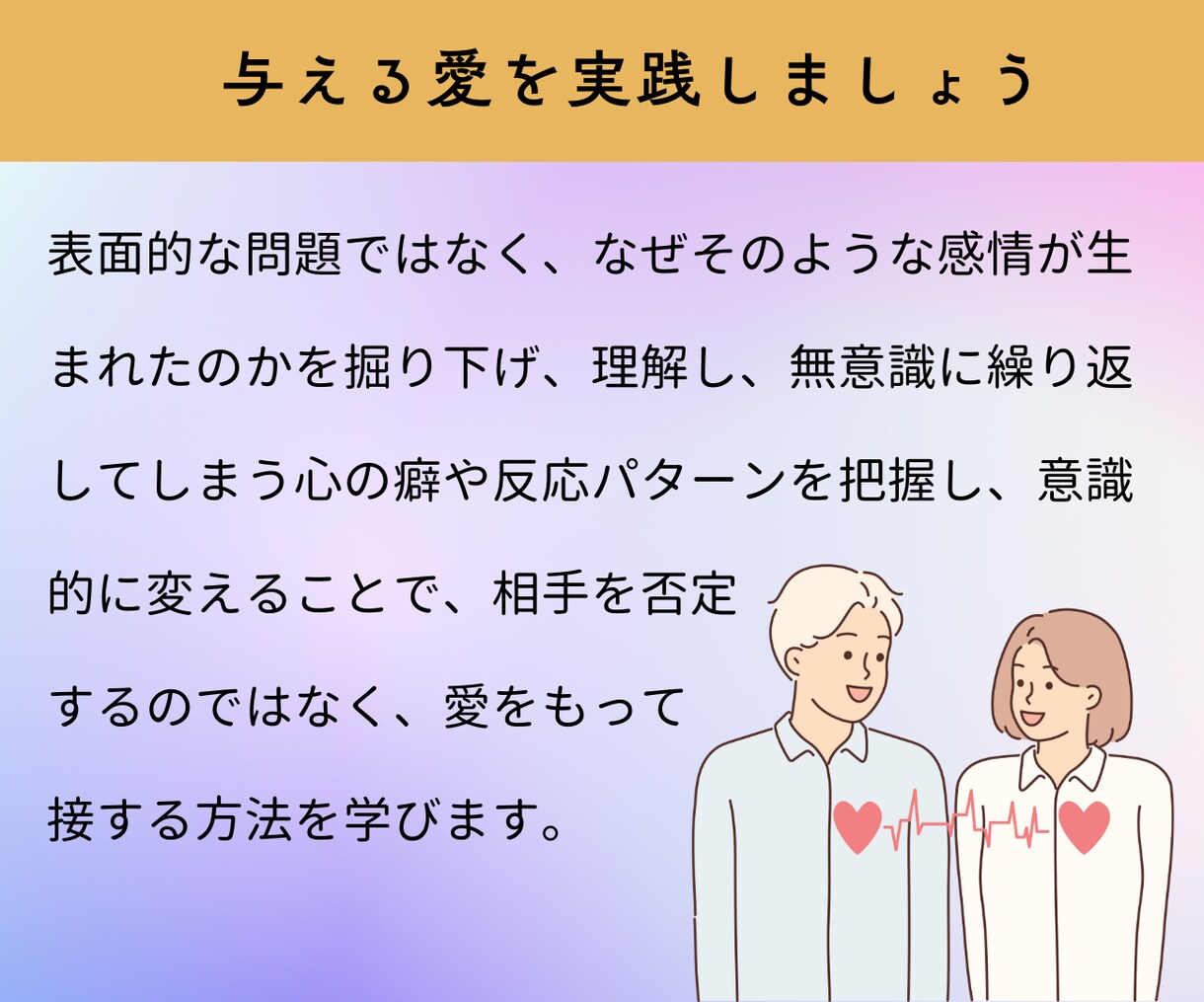 一日限定10名★パートナーとの関係を改善します ストレスや葛藤がなくなり、愛されている実感が強まります イメージ4