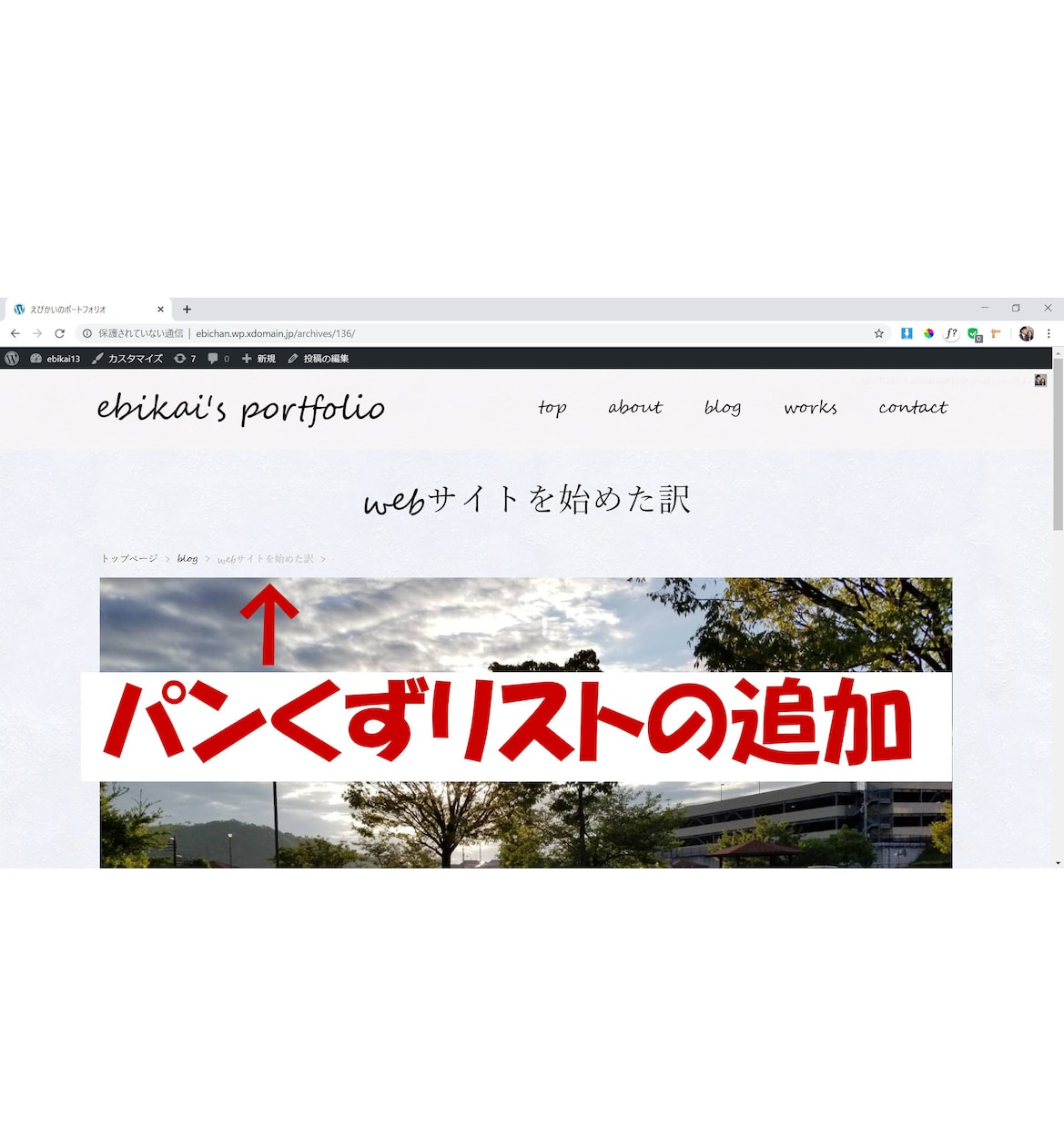 wordpressの格安カスタマイズいたします 経験が少ないため10件目まで2000円でお受けします イメージ2