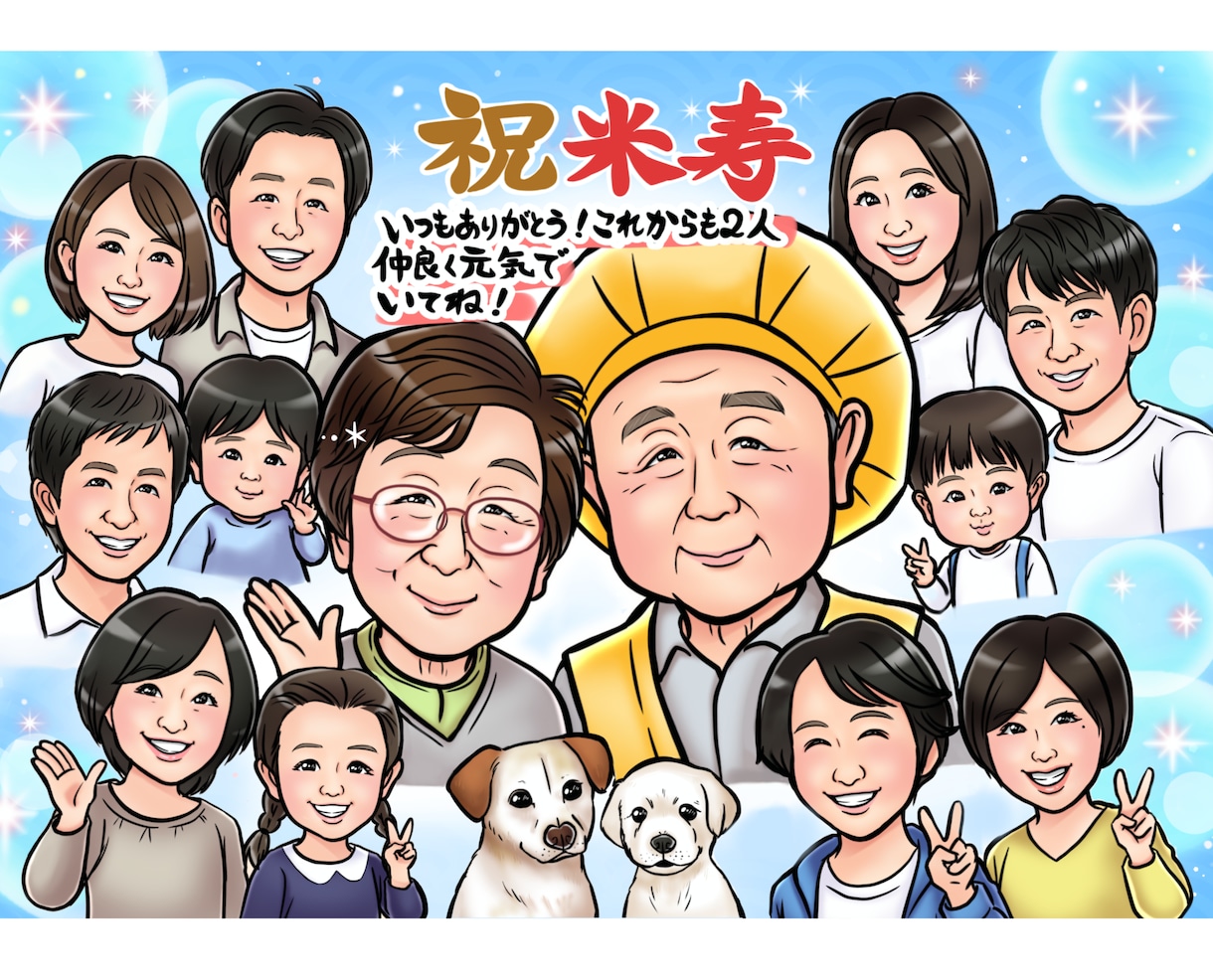 ご長寿祝似顔絵！大人数が人気♡似顔絵描きます A4データ納品！還暦、米寿などに！【ココナラだけの限定価格】 イメージ1
