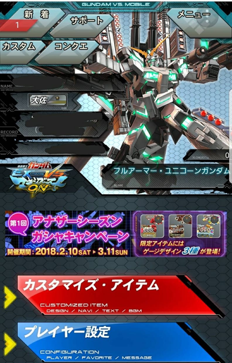 ガンダムEXVS　アドバイス・相談乗ります 上手く勝てずに悩んでいる方やこのゲームに興味がある人向け！ イメージ2