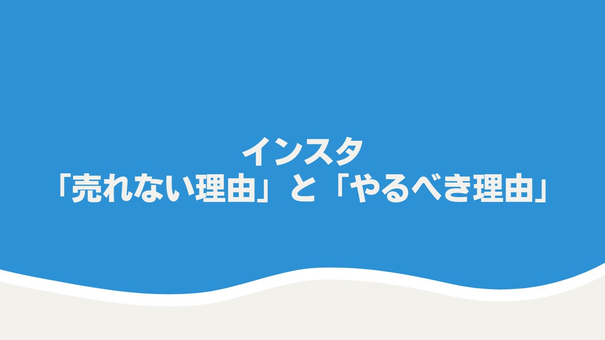 損しない為のマーケティングお伝えします 年間3000時間以上、月約20社へアドバイスを体系化＆資料化 イメージ2