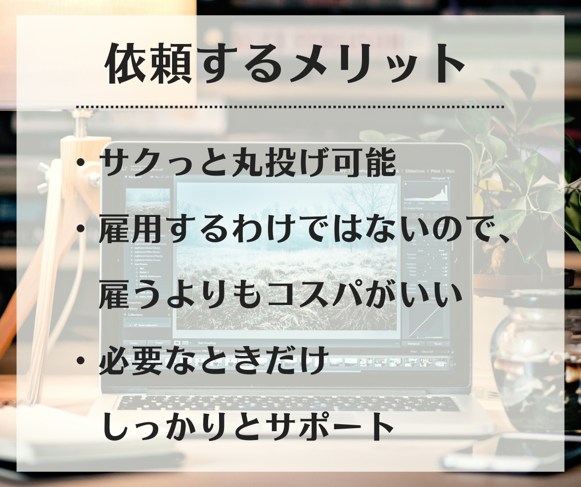 大手実績多数！現役プロがディレクション代行します 取引件数300件以上のプロが紙～WEBまでトータル的に対応 イメージ3