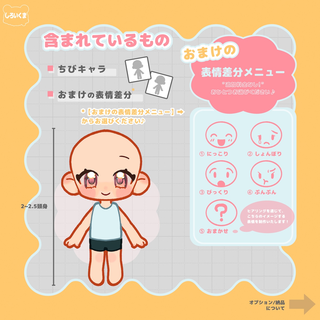 おまけつき！2頭身デフォルメイラストを制作します ꒰ もちっ ꒱と感触！かわいい♡ちびキャラを制作します イメージ2