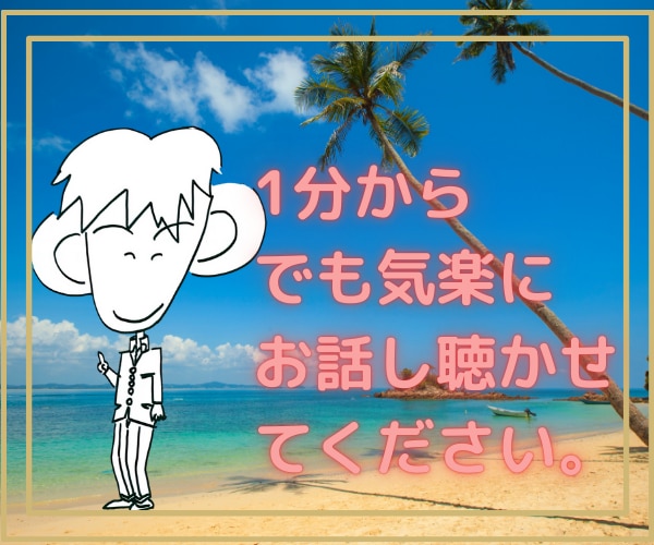 胸の内をお聴かせください。　あなたの味方になります カウンセリングを30年間受けた経験を相談者の方に活かします。 イメージ8