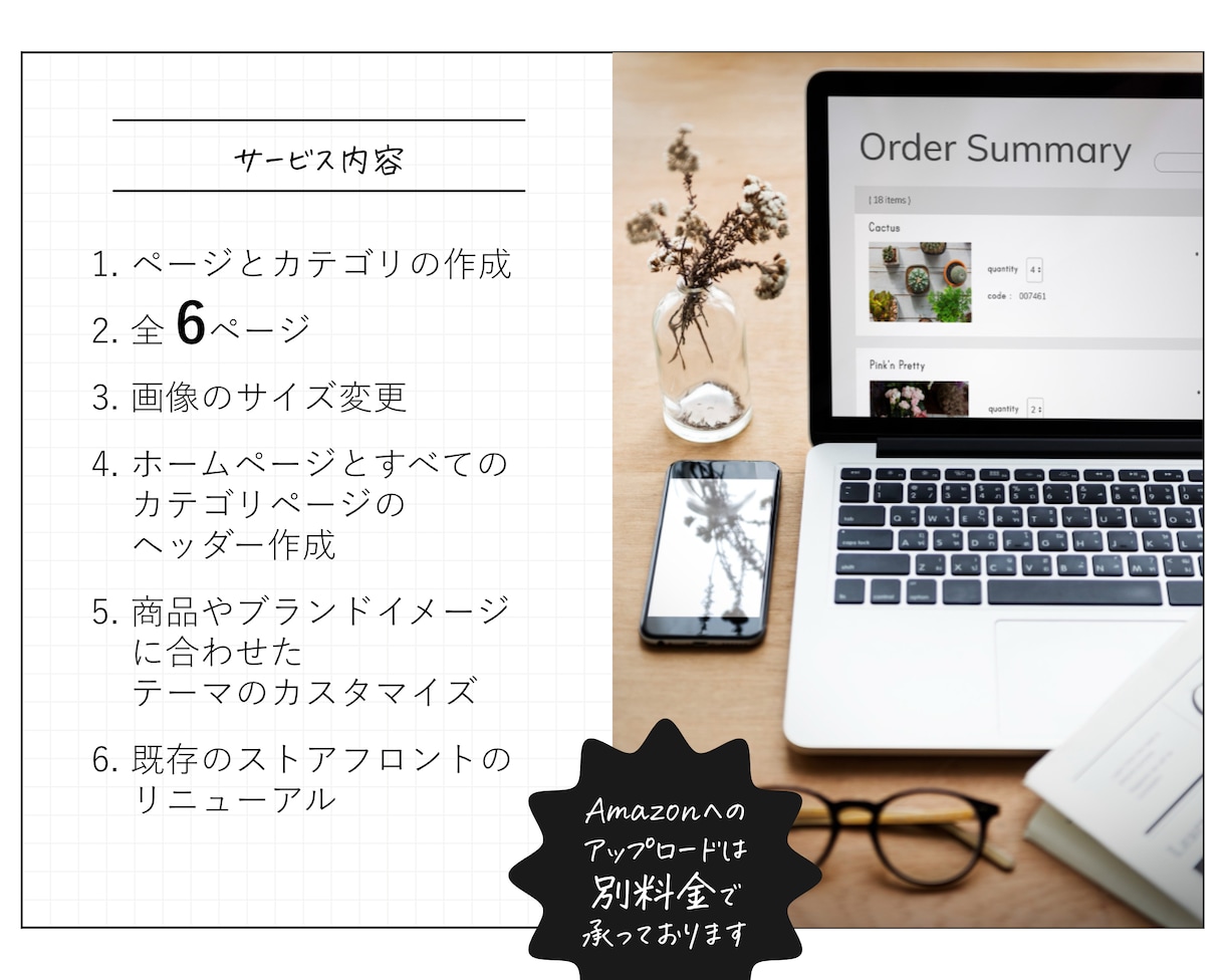 Amazonストアフロント ブランドデザインします ストアの中で商品を選んでもらう ブランド力を高めるストア作り イメージ6